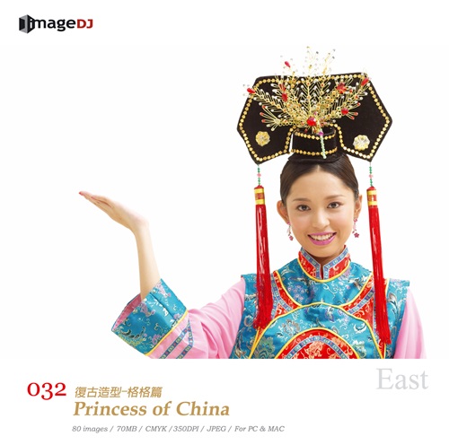 Princess of China