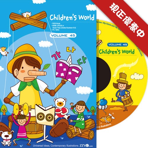 Children's World